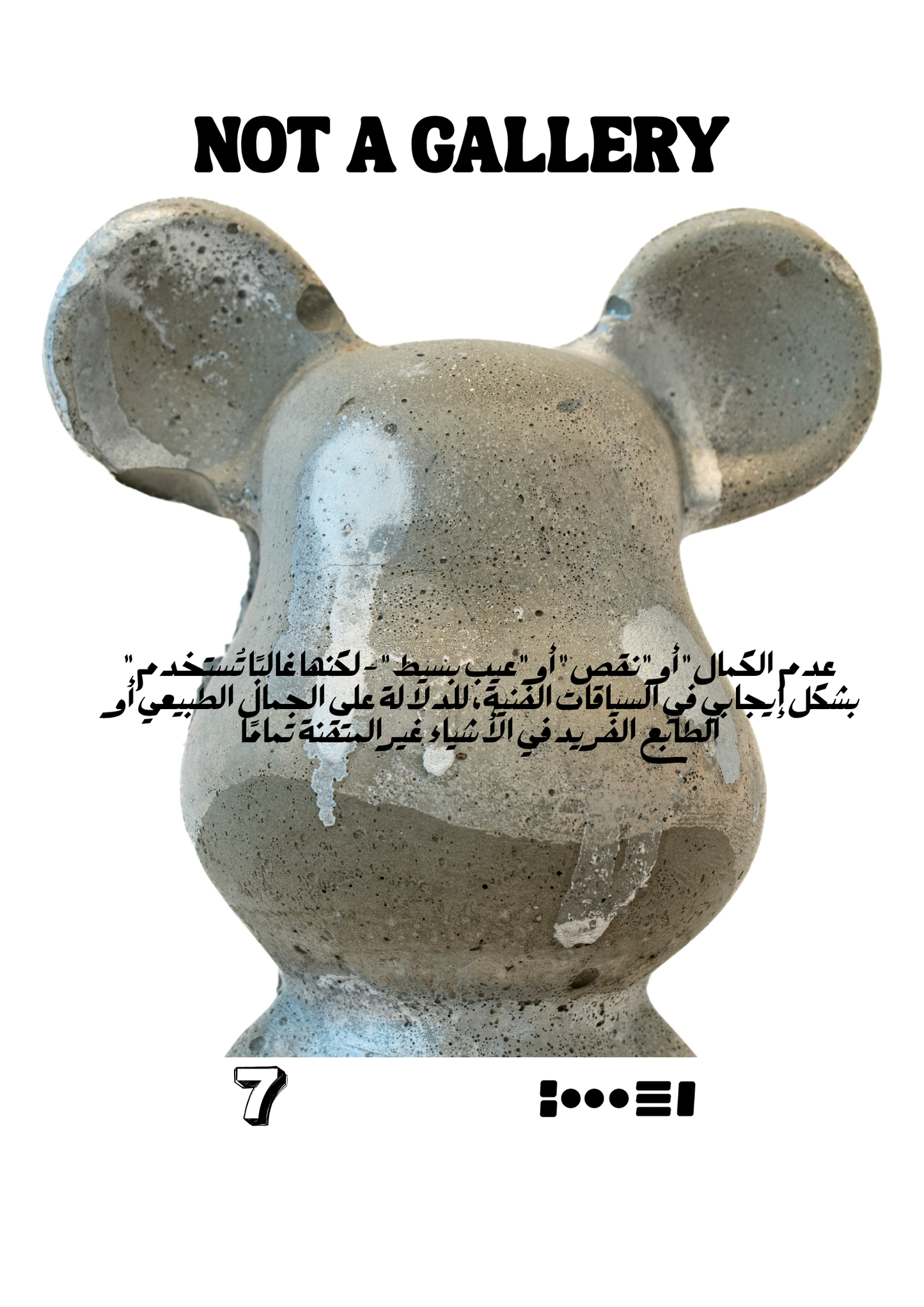 NOTHING PERFECT BEAR 13 XIII