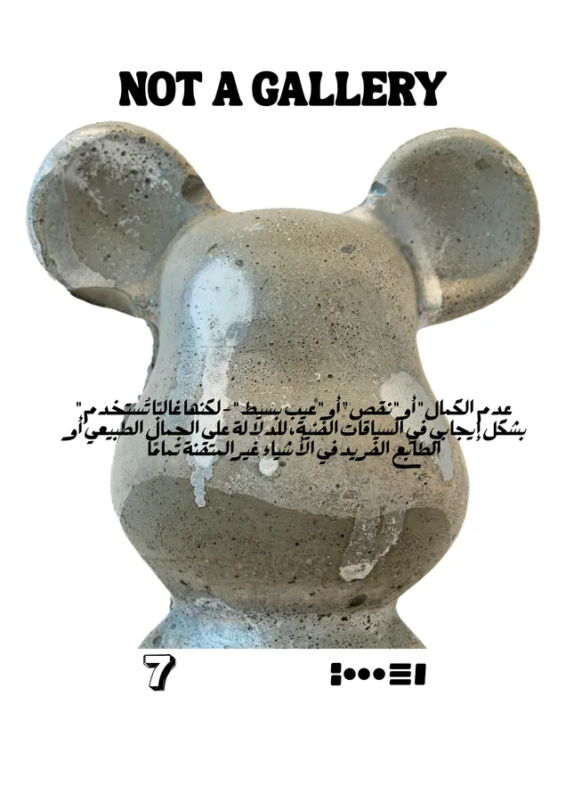 Nothing Perfect Bear 13 XIII — view 10